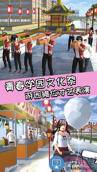 青春校园女高中生游戏下载v1.0 安卓版
