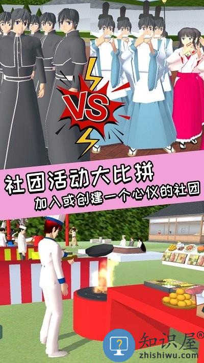 青春校园女高中生游戏下载v1.0 安卓版