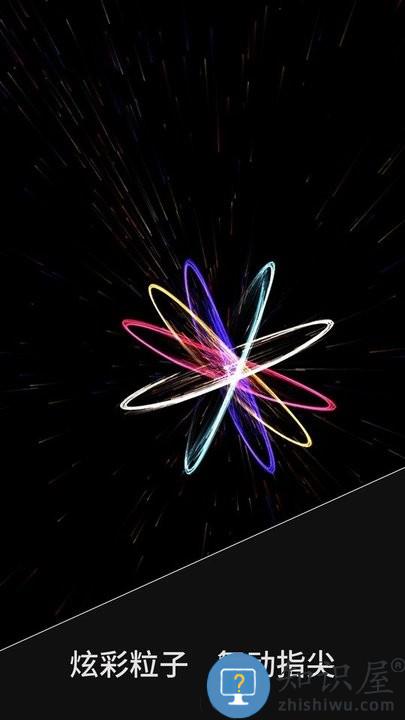 炫彩粒子秀最新版下载v3.0.8 安卓版