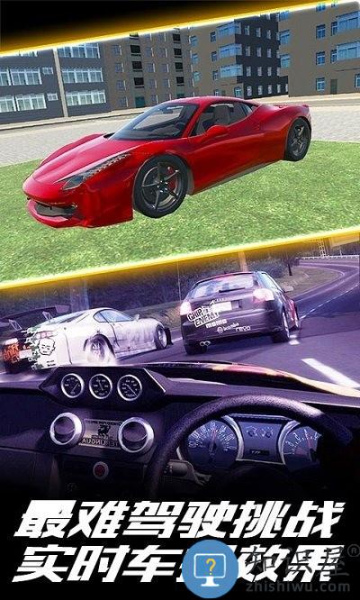 盘山竞速赛车手机版下载v1.0 安卓版