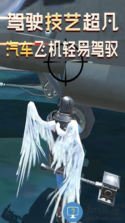 大天使模拟器游戏下载v1.0 安卓版