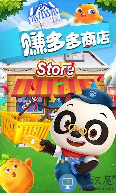 赚多多商店游戏最新版下载v1.9 安卓版