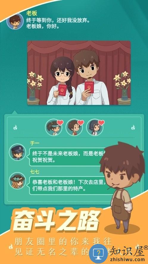 我的烧烤摊游戏下载v1.3.1 安卓版