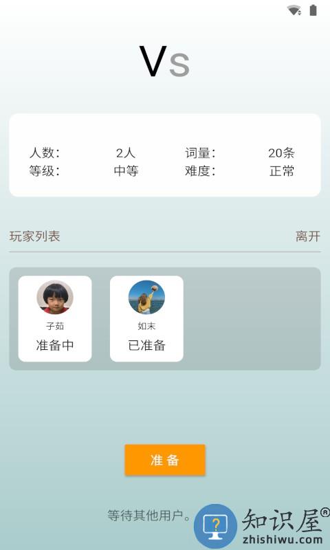 文字纵横游戏下载v3.2.6 安卓版