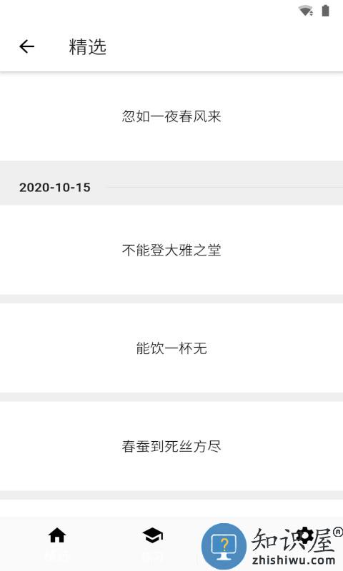 文字纵横游戏下载v3.2.6 安卓版