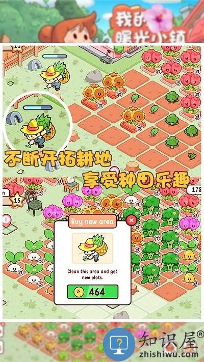 我的曙光小镇最新版下载v1.0 安卓版