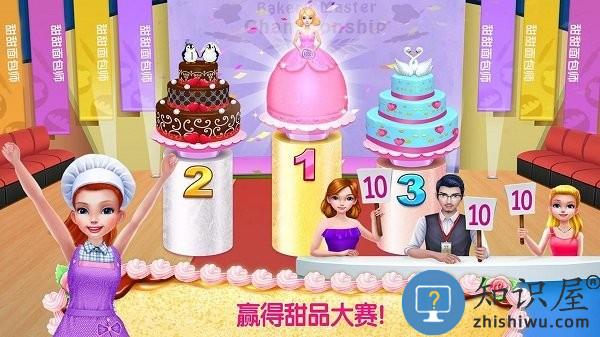奇妙美食做蛋糕店游戏下载v22.01.24 安卓版