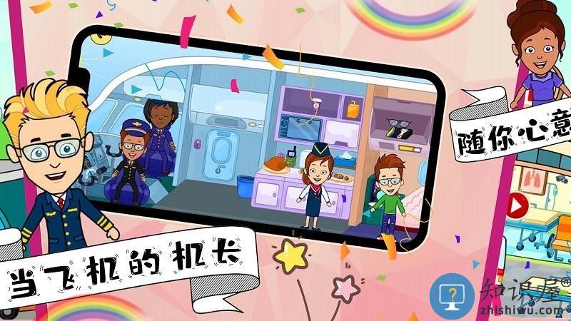 托卡小镇魔法世界最新版下载v1.0 安卓版