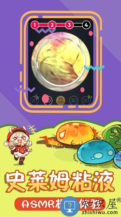 解压史莱姆模拟器游戏下载v1.5 安卓版