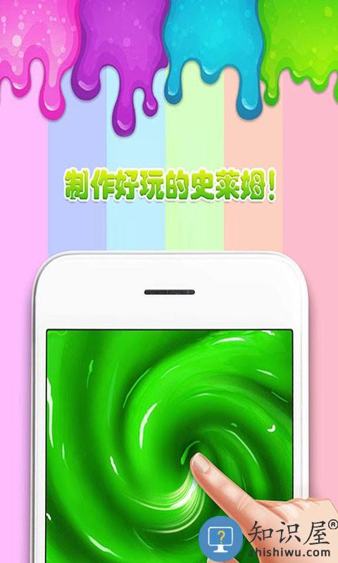 小小史莱姆游戏下载v1.7 安卓版