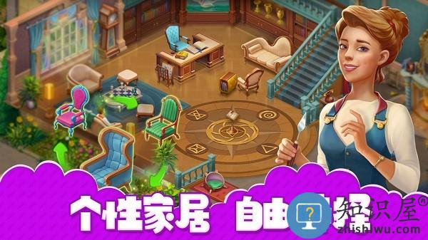 房子装修大师游戏下载v1.0 安卓版