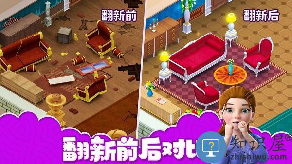 房子装修大师游戏下载v1.0 安卓版