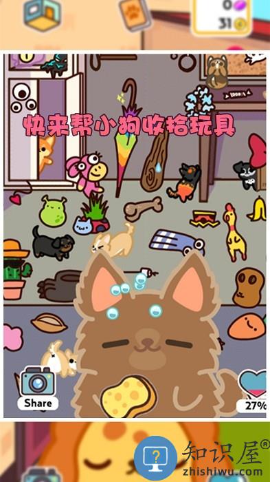 我的小奶狗游戏下载v1.0 安卓版
