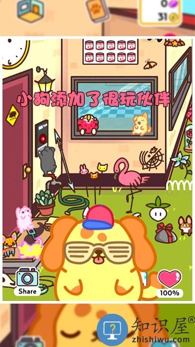 我的小奶狗游戏下载v1.0 安卓版