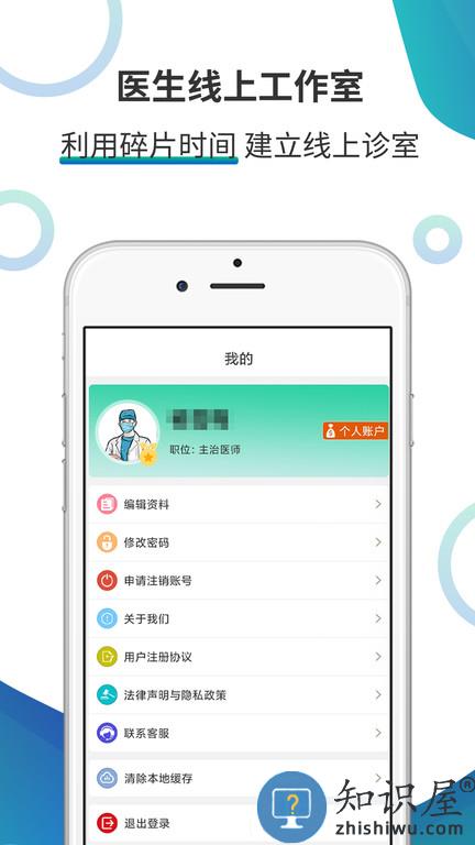 多医在线app下载v1.2.3 安卓版
