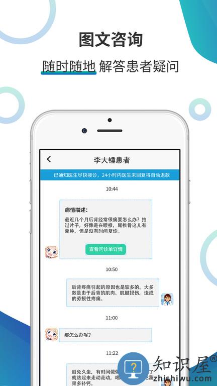 多医在线app下载v1.2.3 安卓版