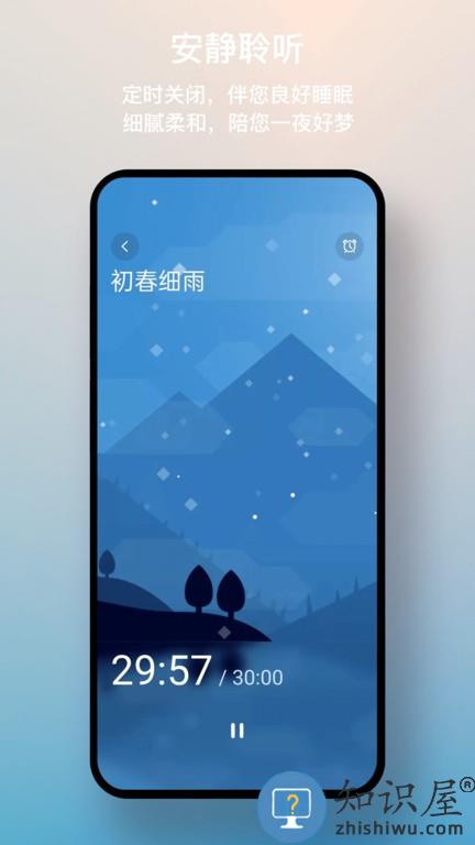 一念白噪音app下载v1.4.1 安卓版