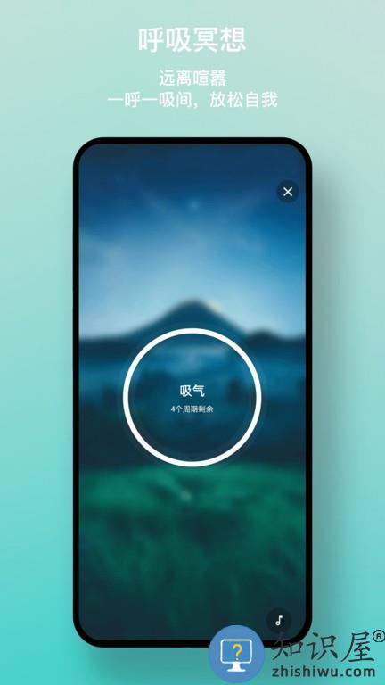 一念白噪音app下载v1.4.1 安卓版