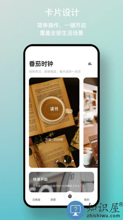 一念白噪音app下载v1.4.1 安卓版