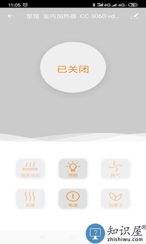 楚楚智能app下载v1.0.6 安卓官方版