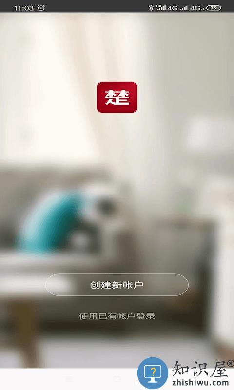 楚楚智能app下载v1.0.6 安卓官方版