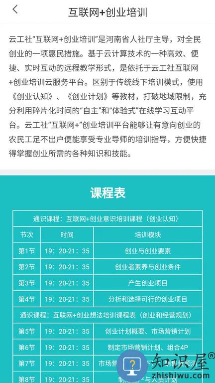云工社app下载v6.3.8 安卓客户端