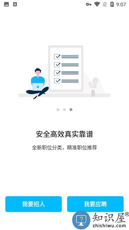freemen官方版下载