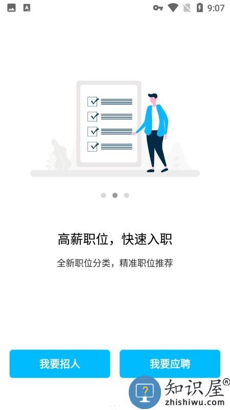 freemen招聘软件下载v1.4.2.3 安卓版