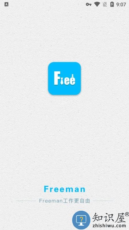 freemen招聘软件下载v1.4.2.3 安卓版