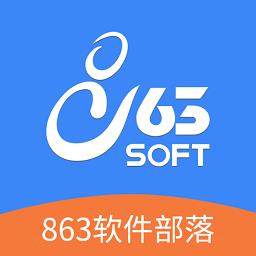 863软件部落最新版下载v5.1.6 安卓版