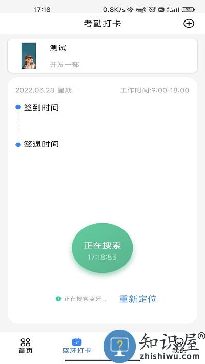 863软件部落最新版下载v5.1.6 安卓版