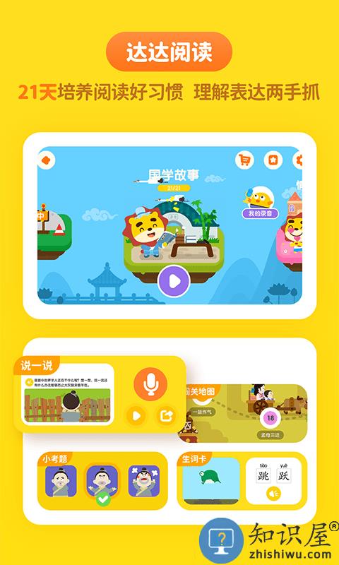 达达学院app下载v2.4.0 安卓版