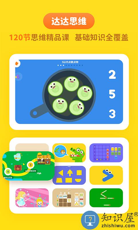 达达学院app下载v2.4.0 安卓版