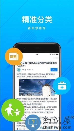 上海科普客户端下载安装