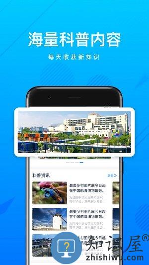 上海科普网官方版app下载v2.0.8 安卓手机版