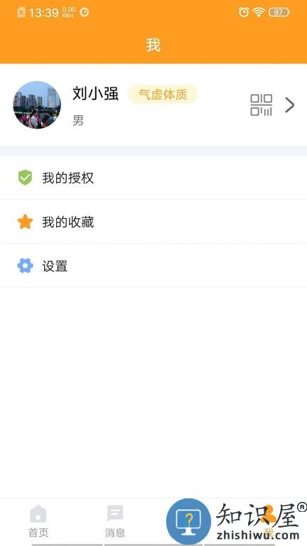 暖灯app下载v1.0.6 安卓版