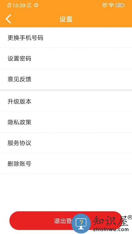 暖灯app下载v1.0.6 安卓版