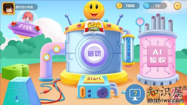 乐作舟单词神器app下载v1.0.4 安卓版