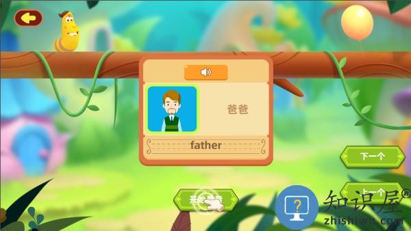 乐作舟单词神器app下载v1.0.4 安卓版