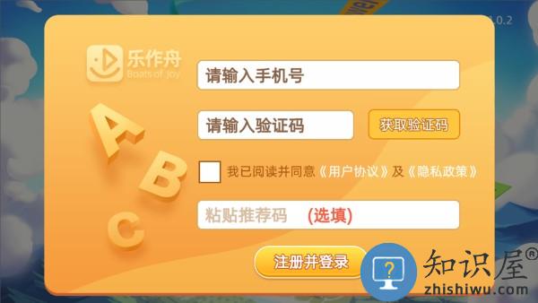 乐作舟单词神器app下载v1.0.4 安卓版