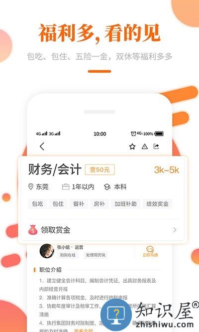 大象直聘网下载v2.2.44 安卓最新版本
