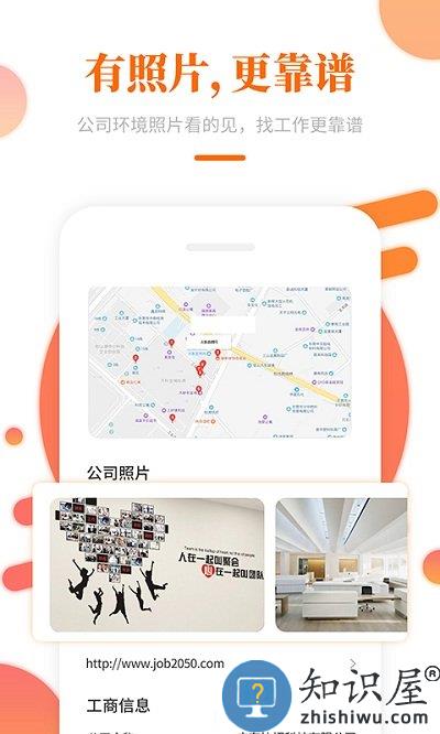 大象直聘网下载v2.2.44 安卓最新版本