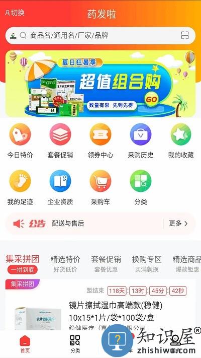 药发啦软件下载v1.1 安卓版