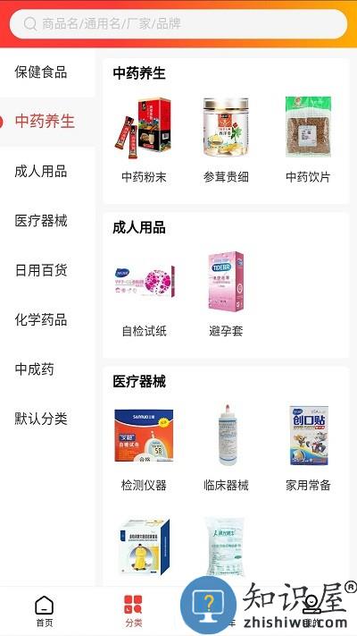 药发啦软件下载v1.1 安卓版