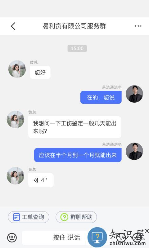 易法通法务平台下载v1.0.0.7 安卓官方版