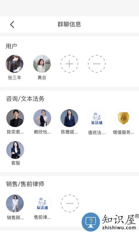 易法通法务平台下载v1.0.0.7 安卓官方版