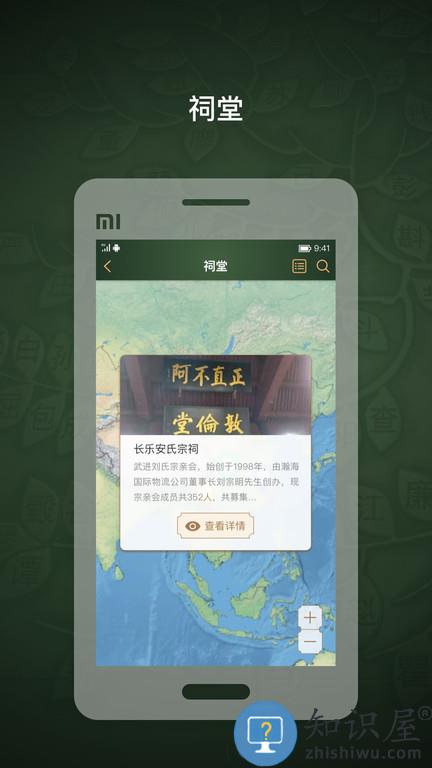时光家谱app下载v1.1.7_bata2 安卓官方版