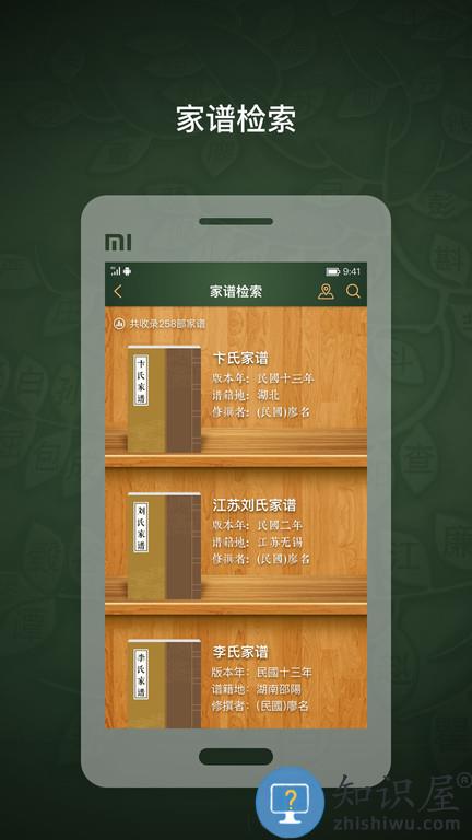 时光家谱app下载v1.1.7_bata2 安卓官方版