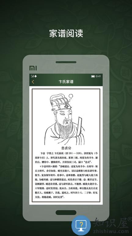 时光家谱app下载v1.1.7_bata2 安卓官方版