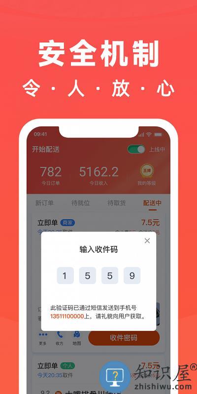 骑手岛app下载v6.1.1 安卓最新版本